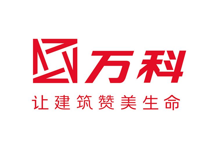 萬科集團(tuán)
