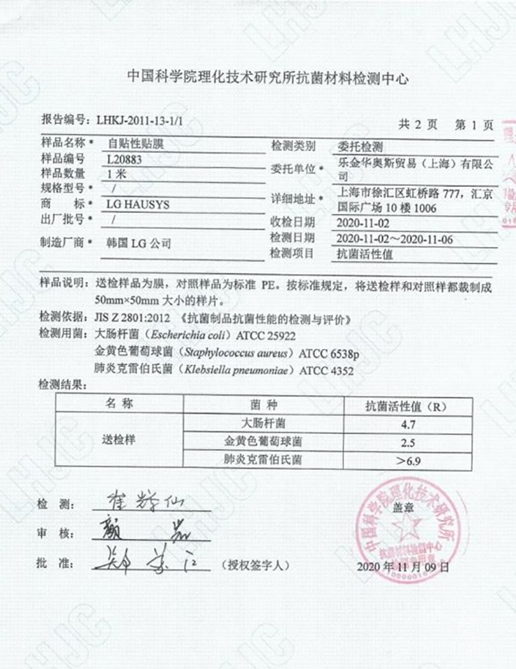 幼兒園使用裝飾貼膜木紋膜安全嗎？-pvc木紋膜