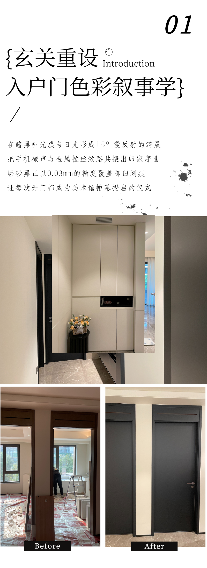 LG裝飾貼膜美學(xué)方程式：解碼裝飾貼膜的無限可能