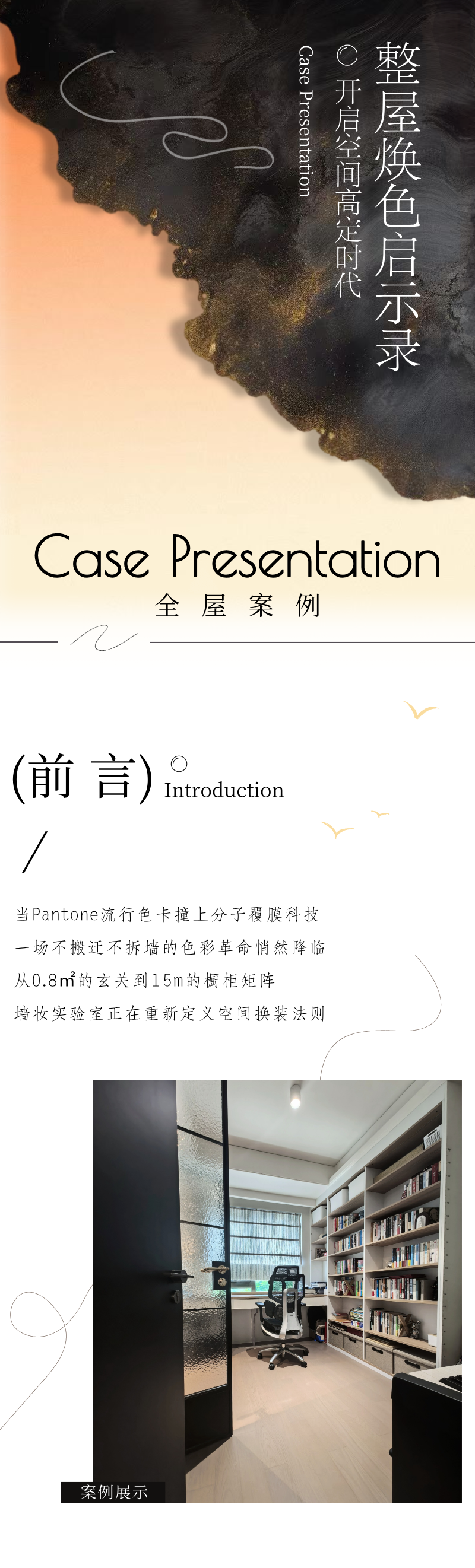 LG裝飾貼膜美學(xué)方程式：解碼裝飾貼膜的無限可能