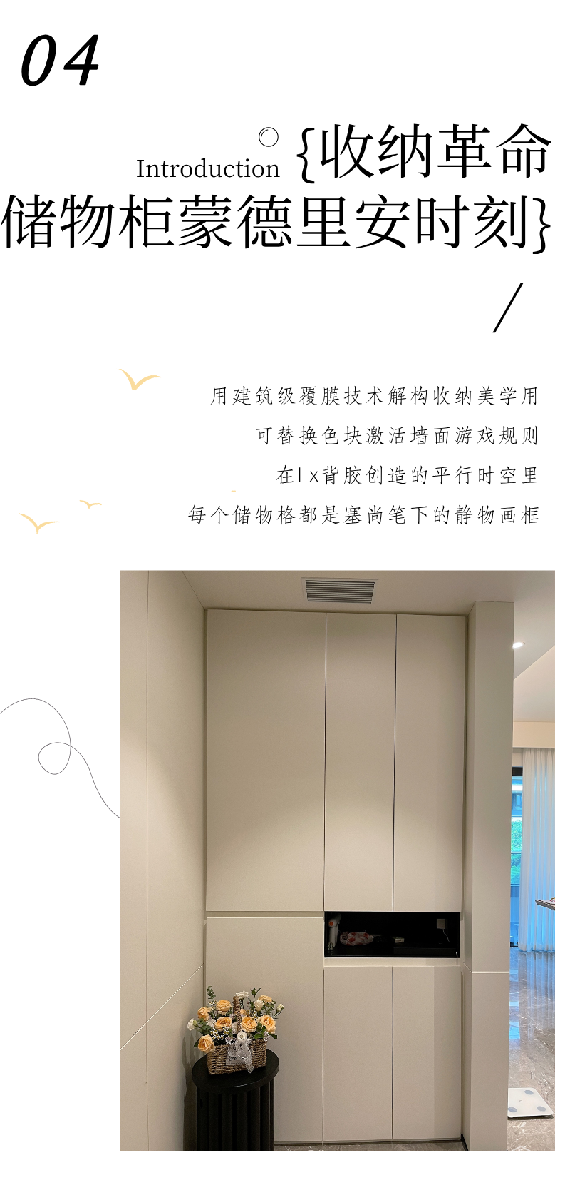 LG裝飾貼膜美學(xué)方程式：解碼裝飾貼膜的無限可能