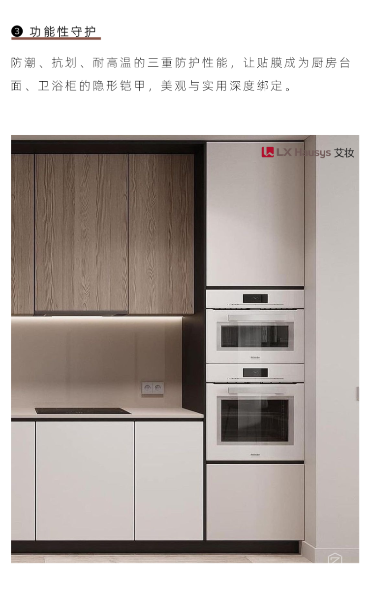 輕改造時代：用一張膜解鎖空間美學(xué)新可能