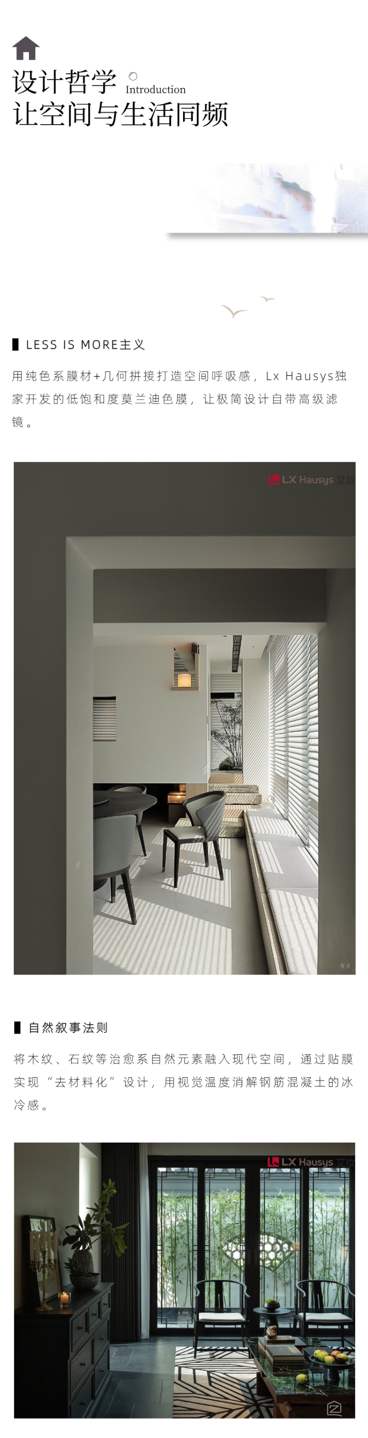 輕改造時代：用一張膜解鎖空間美學(xué)新可能